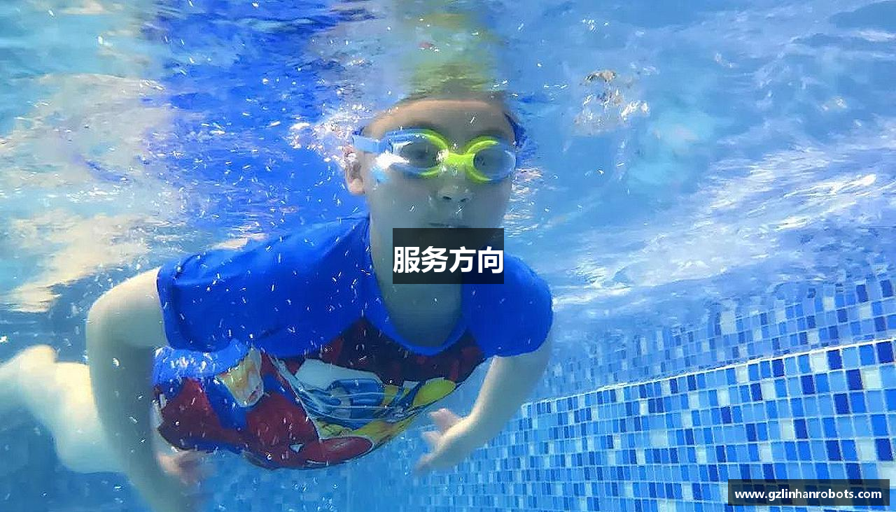 服务方向